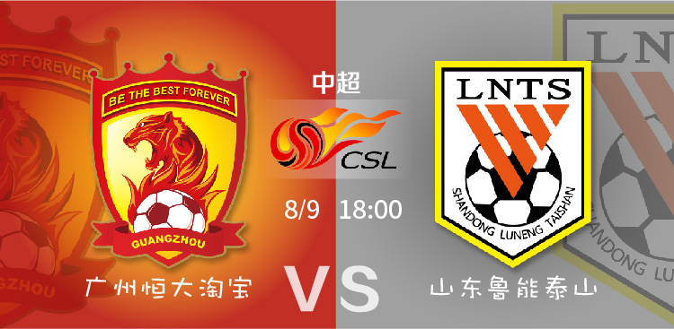 谁才是中超的中流砥柱?明日18:00广州恒大淘宝VS山东鲁能泰山|milan米兰(图2)
谁才是中超的中流砥柱?明日18:00广州恒大淘宝VS山东鲁能泰山|milan米兰(图2)