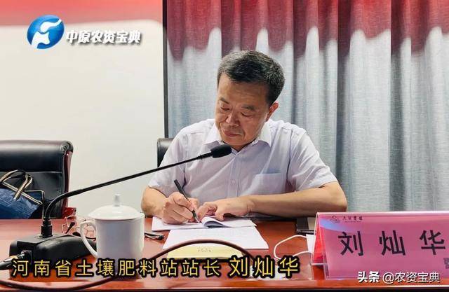 
2020年全省土肥水事情会及科学施肥节水培训观摩会在郑州乐成召开【milan米兰app官网】(图6)