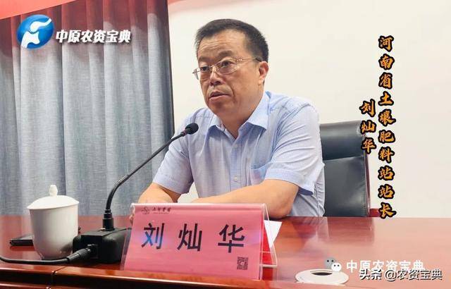 
2020年全省土肥水事情会及科学施肥节水培训观摩会在郑州乐成召开【milan米兰app官网】(图12)