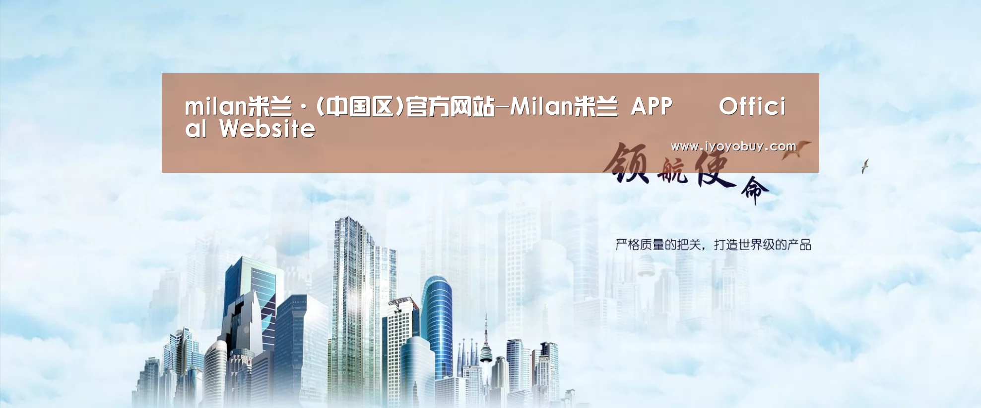 milan米兰app官网公司
