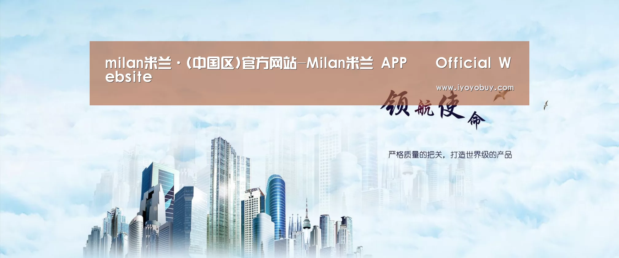 milan米兰app官网公司