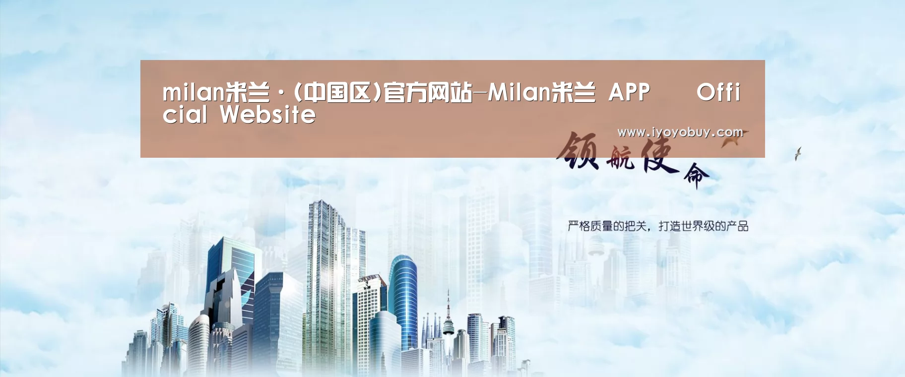 milan米兰app官网公司