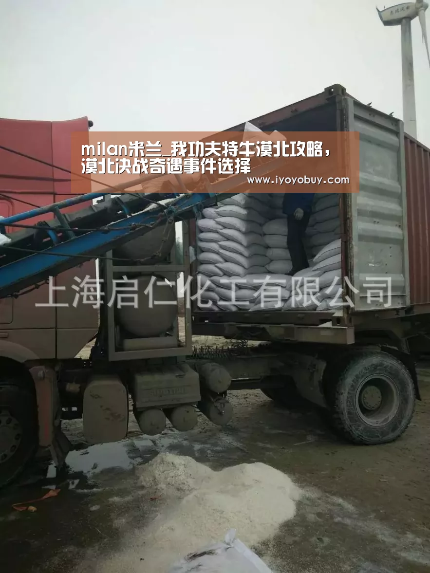 米兰官方网站