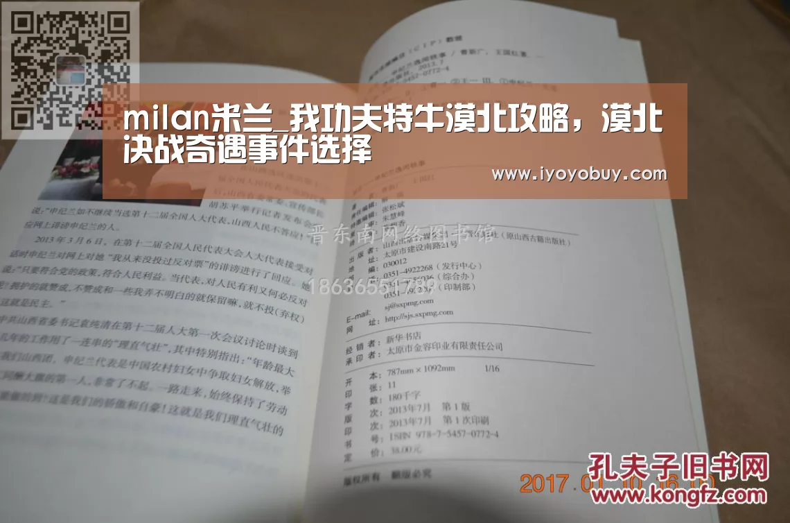 米兰官方网站