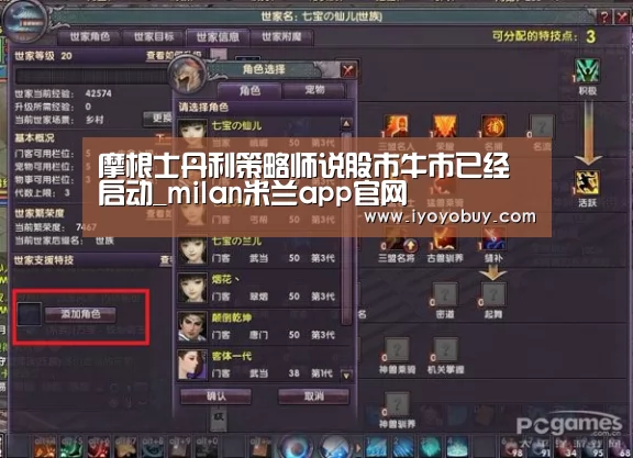 milan米兰