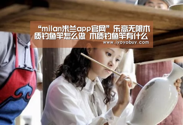 milan米兰