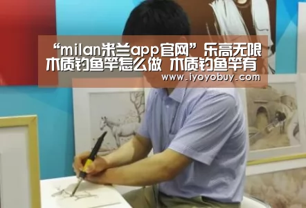 milan米兰