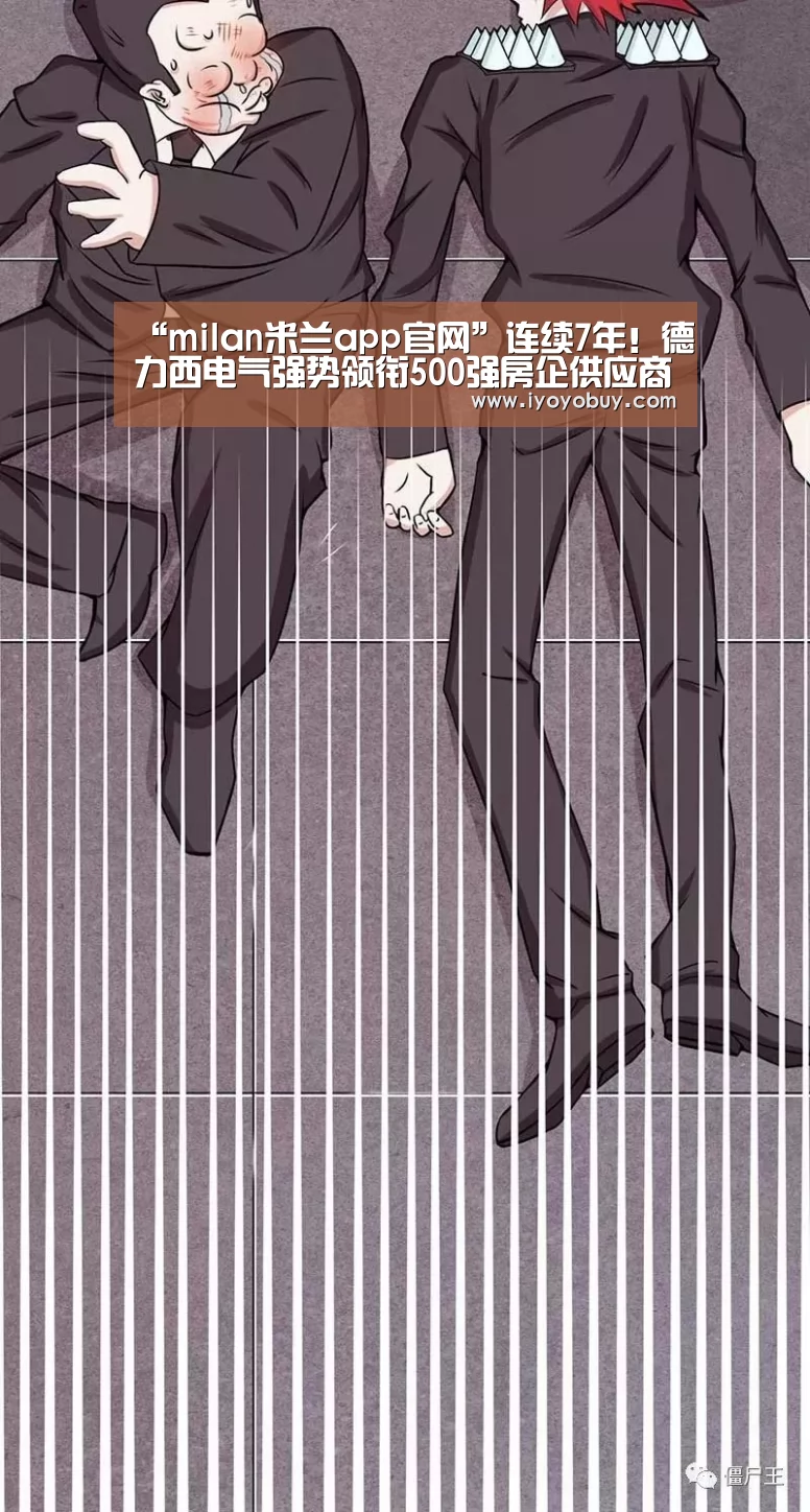 milan米兰