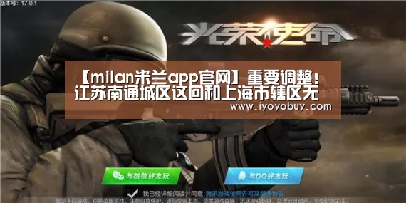milan米兰app官网