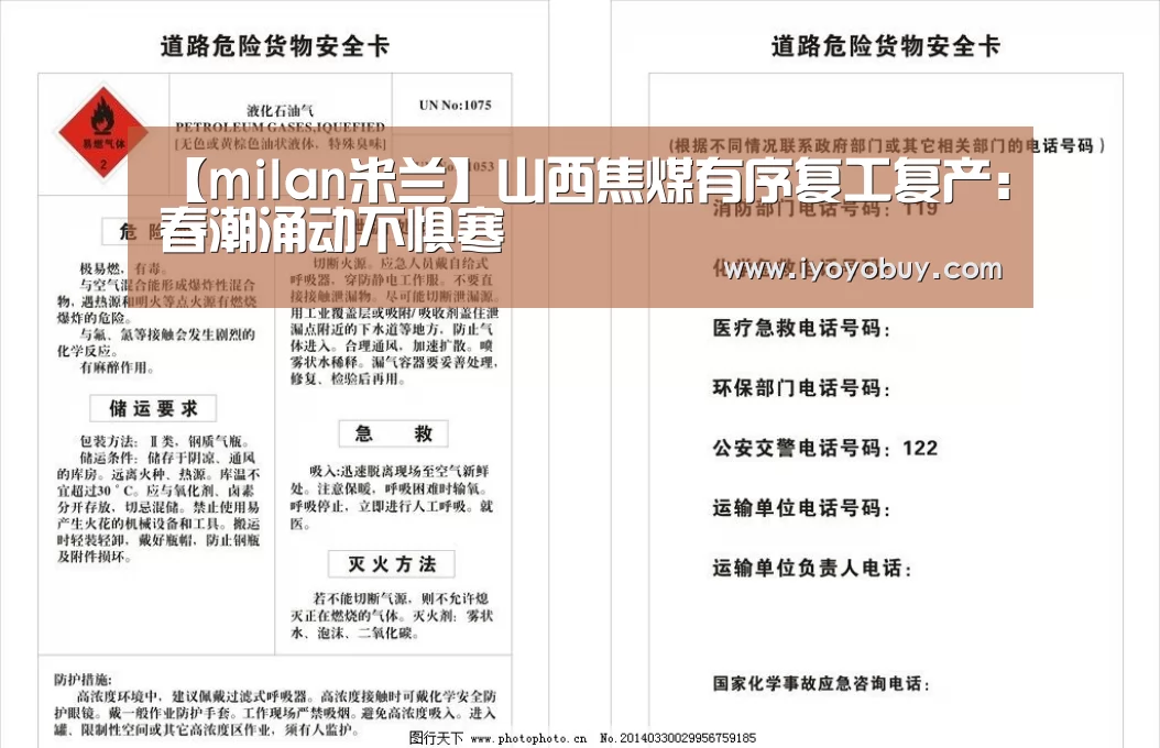 米兰官方网站