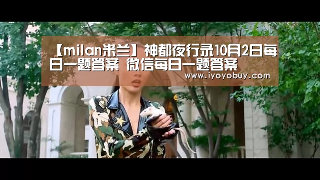 milan米兰