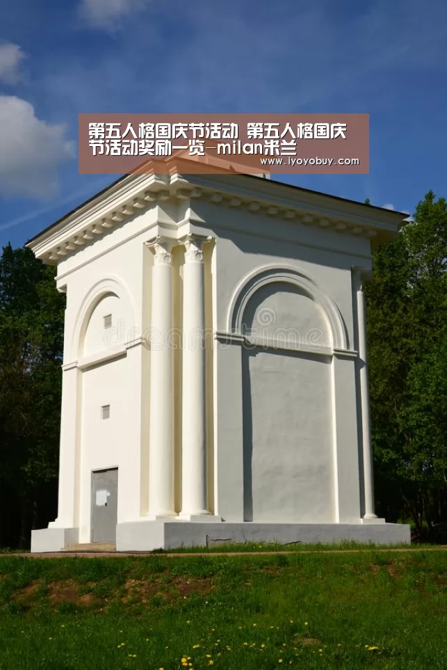 第五人格国庆节活动 第五人格国庆节活动奖励一览-milan米兰(图4) milan米兰