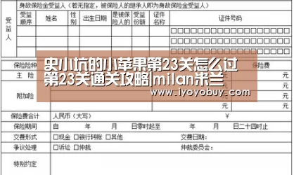 milan米兰app官网