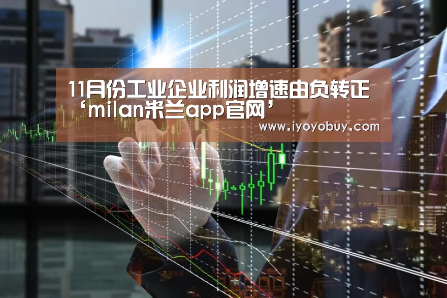 米兰官方网站