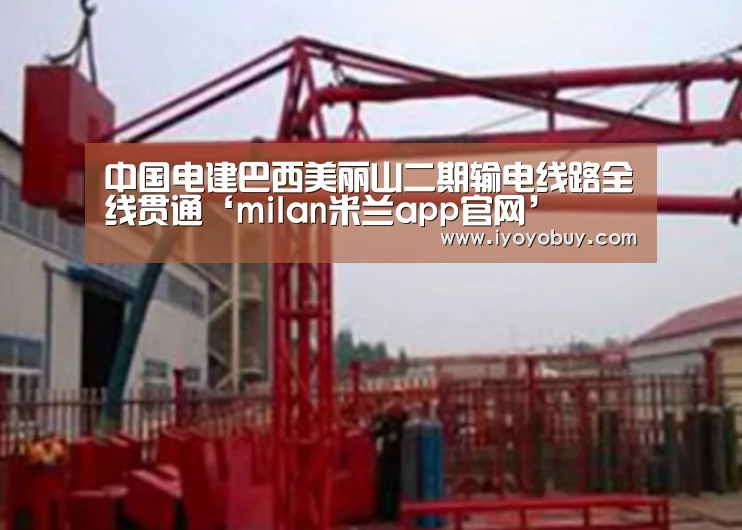 米兰官方网站