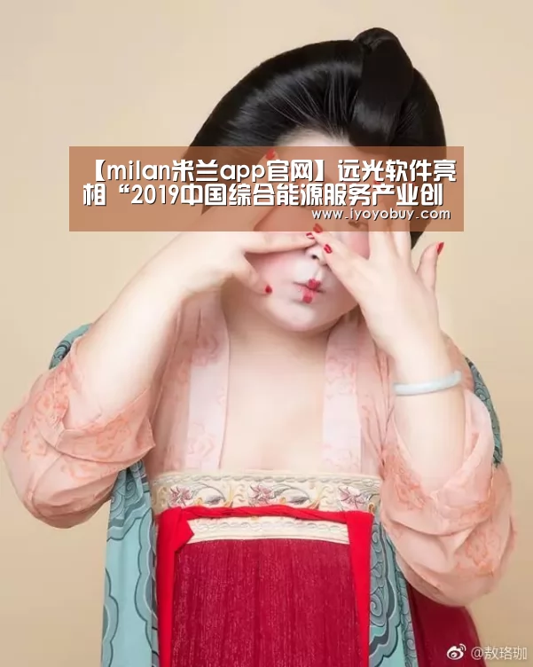 milan米兰
