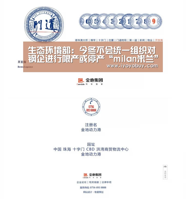 生态环境部:今冬不会统一组织对钢企进行限产或停产“milan米兰”(图4) 米兰官方网站