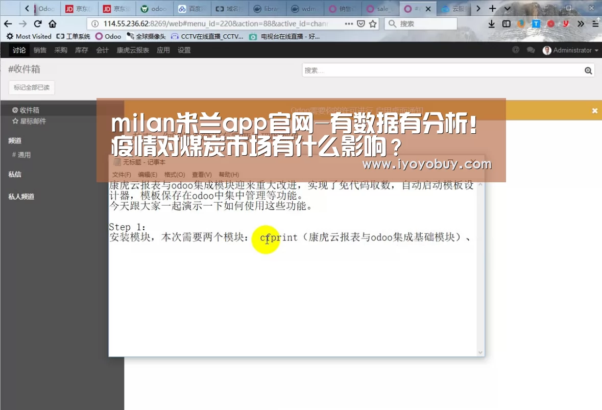 milan米兰app官网