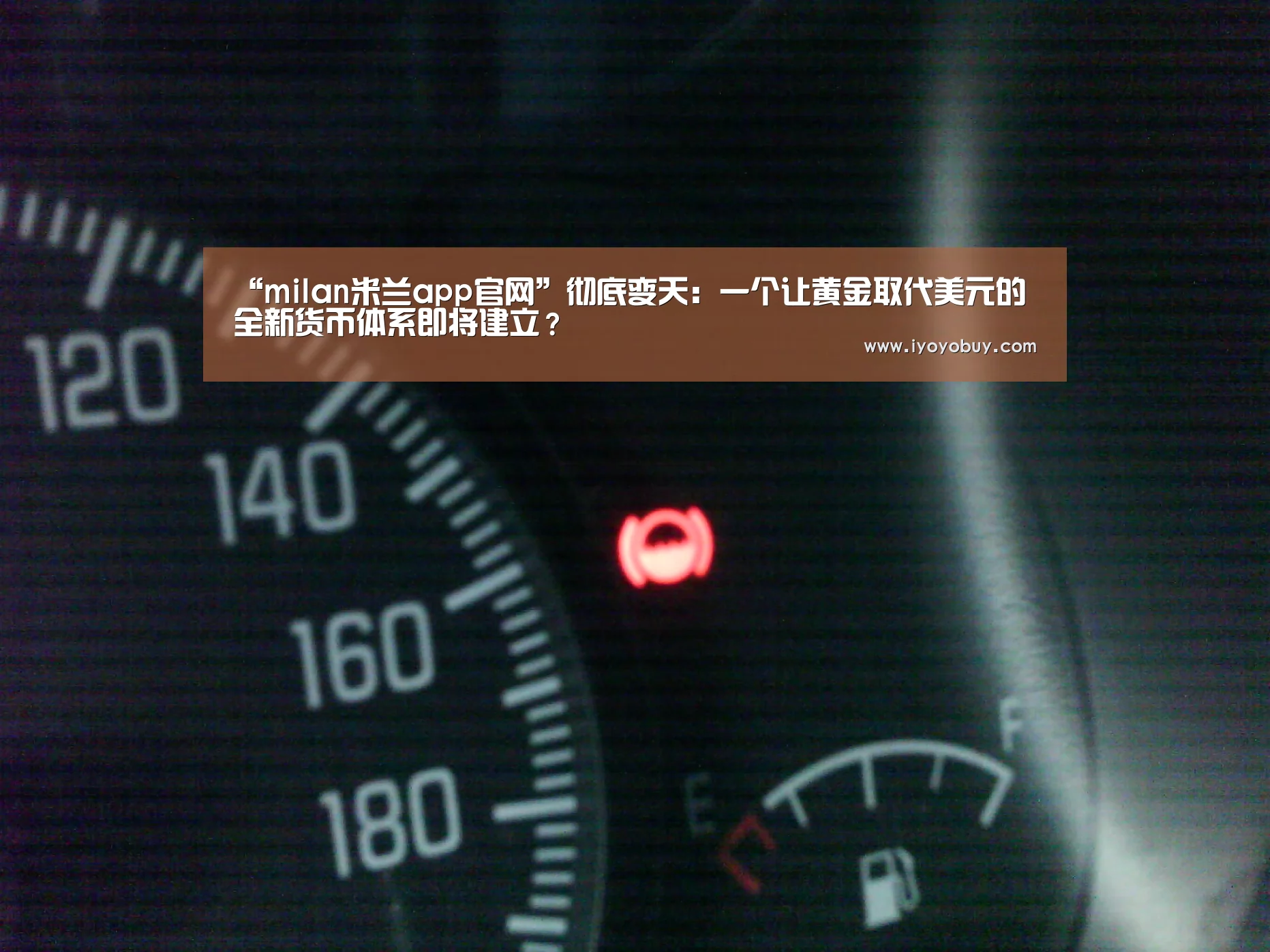 milan米兰