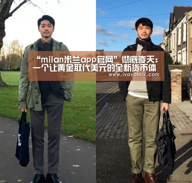 milan米兰