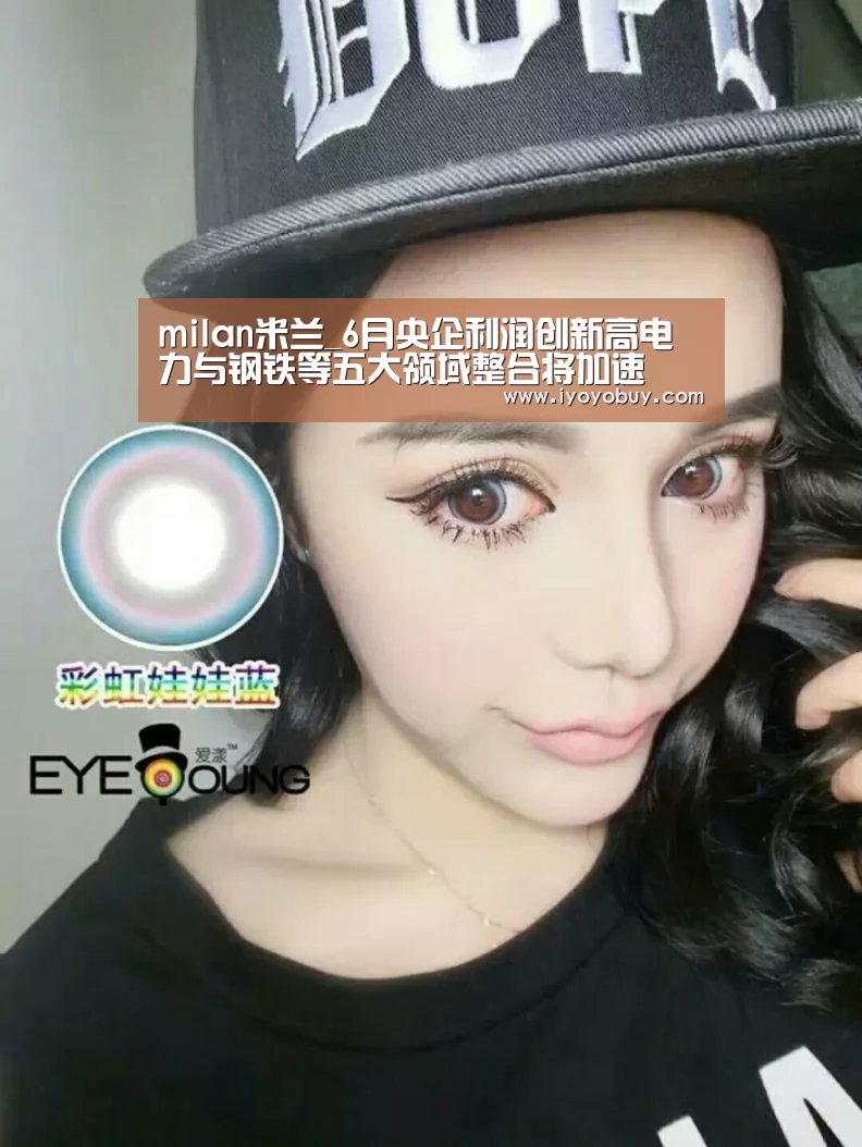 milan米兰_6月央企利润创新高电力与钢铁等五大领域整合将加速(图2) milan米兰