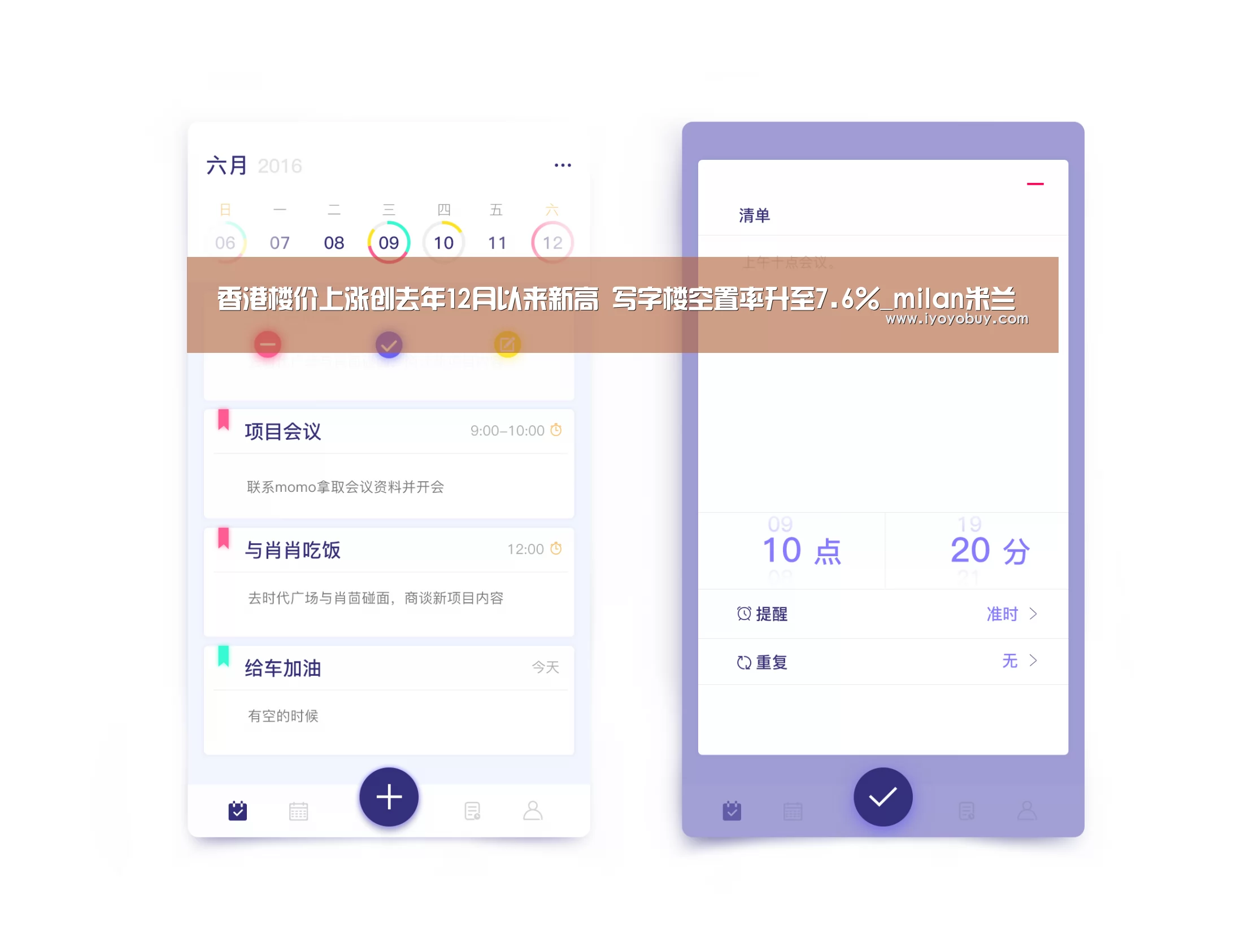 香港楼价上涨创去年12月以来新高 写字楼空置率升至7.6%_milan米兰(图1) 米兰官方网站