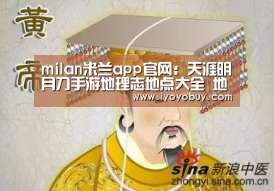 milan米兰app官网