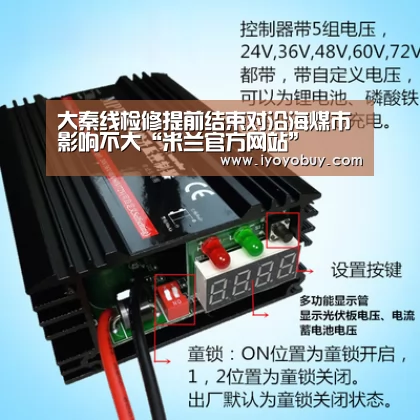 大秦线检修提前结束对沿海煤市影响不大“米兰官方网站”(图2) milan米兰app官网
