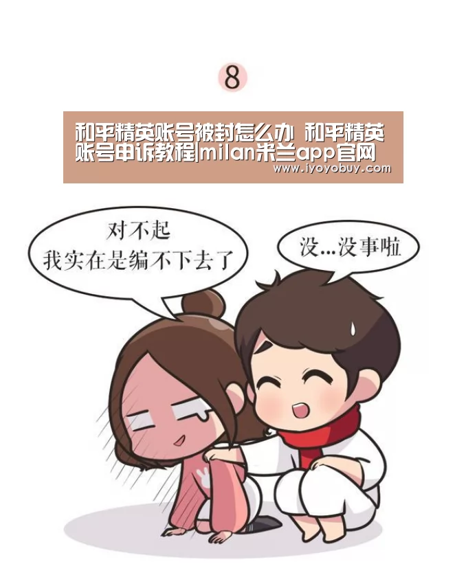 和平精英账号被封怎么办 和平精英账号申诉教程|milan米兰app官网(图2) milan米兰
