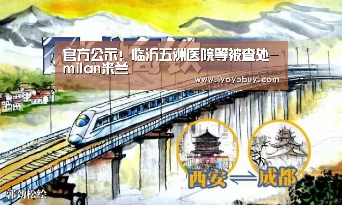 milan米兰app官网