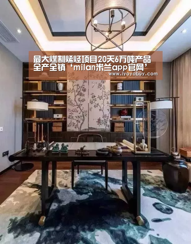 米兰官方网站